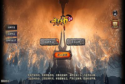 【传奇手游之封神传说免授权[小兰裤衩插件版]】站长推荐经典三职业战神引擎传奇手游-11月17日全新打包Win服务端源码视频架设教程-新版多功能GM授权后台-GM直冲网页后台-安卓苹果IOS双端版本！